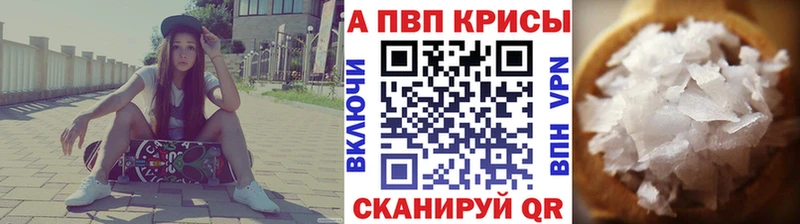 А ПВП крисы CK продажа наркотиков гидра сайт Белый