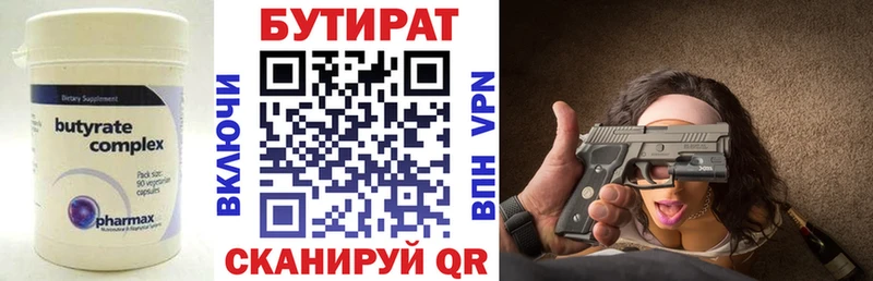 Бутират оксана Белый