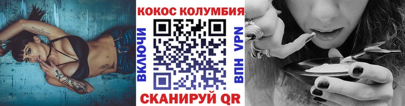 Кокаин Колумбийский  Белый 