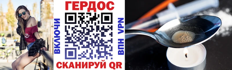купить наркоту  Белый  Героин герыч 