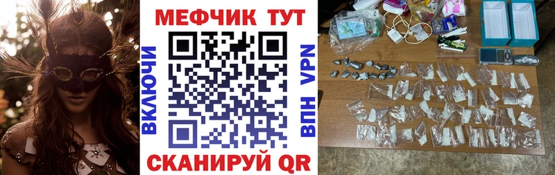 МЕФ кристаллы  купить   Белый 